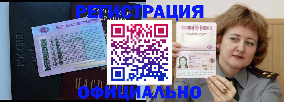 регистрация в Вуктыле