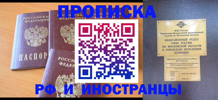 миграционный учет в Вуктыле